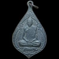 ราคา เหรียญหยดน้ำ เสือกระโจน หลวงพ่อสุด วัดกาหลง หลังยันต์ตะกร้อ ปี พ.ศ.2522 (28153570188)