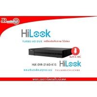 ราคา Hilook DVR-216G-K1S เครื่องบันทึกภาพ 16 กล้อง H.265 (6631612779)