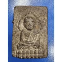 ราคา หลวงพ่อทวด เนื้อว่าน หลังเจดีย์ พิมพ์กรรมการ(สี่เหลี่ยม-สะดุ้งกลับ) วัดพระมหาธาตุ หลวงพ่อคล้าย ปลุกเสก ปี 2506 (24590354080)