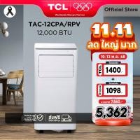 ราคา TCL แอร์เคลื่อนที่ ขนาด 12000 BTU รุ่น TAC-12CPA/RPV Portable AC ระบบสัมผัส หน้าจอแสดงผลLED เย็นเร็ว (7460522547)