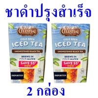 ราคา ชา เครื่องดื่ม ชาดำปรุงสำเร็จ Tea เครื่องดื่มชาดำ Unsweetened Black Tea ชาดำปรุงสำเร็จชนิดชงเย็น ชาชงดื่ม 2 กล่อง (21826215762)