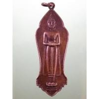 ราคา Antig Sun 3360 เหรียญหลวงพ่อวัดบ้านแหลม พิมพ์ 25 พุทธศตวรรษ เนื้อทองแดงผิวไฟ ขนาดเมื่อเทียบกับเหรียญบาท (28581640883)