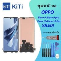 ราคา For หน้าจอ reno 9/Reno 9 pro/Reno 10/Reno 10 pro LCD Display​ จอ+ทัส OPPO reno 9/Reno 9 pro/Reno 10/Reno 10 pro(OLED) (29273608322)