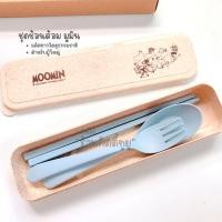 ราคา ชุดช้อนส้อมมูมิน เหมาะสำหรับผู้ใหญ่ (7439116897)