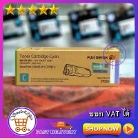 ราคา ตลับผงหมึก/ Toner CT201634/ Toner CT201635/ Toner CT201633/ Toner Cartridge Magenta/ Yellow/ Cyan/ FUJI XEROX (5141930311)