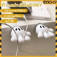 ราคา ชั้นวางแปรงสีฟัน แบบแขวน ที่เก็บแปรงสีฟัน ที่เก็บแปรงสีฟันการ์ตูนน่า ลายการ์ตูนมิกกี้ ไม่ต้องเจาะผนัง (27143071743)