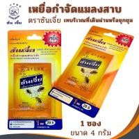 ราคา ซันเจี่ย เหยื่อกำจัดแมลงสาบ (กำจัดแมลงสาบ) 1ซอง SHANJIA (แมลงสาบ3ตัว) (3012045817)