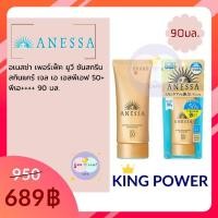 ราคา [ป้ายKingpower]Anessa Perfect UV Sunscreen Skincare Gel SPF50+/PA++++ 90g (5745341459)