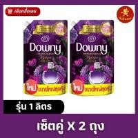 ราคา Downy ดาวน์นี่ น้ำยาปรับผ้านุ่มสูตรเข้มข้น 1000มล.X2ถุง (10399898932)