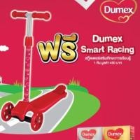 ราคา สกู๊ดเตอร์ดูโกร ❄Smart Scooter Rider❄ เสริมทักษะการเรียนรู้ Dumex (5447666776)