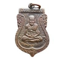 ราคา เหรียญหลวงปู่ทวด เหรียญหลังปู่ทิม เนื้อทองแดง สวย (28352001434)