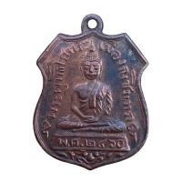 ราคา เหรียญหลวงพ่อโสธร หลวงพ่อโสธร (29174635959)