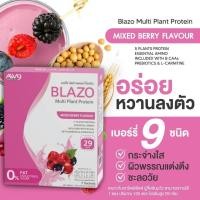 ราคา Blazo Whey Mix Protein เบลโซ่ มิกซ์ เวย์ โปรตีนรสมิกซ์เบอร์รี่ (1 กล่อง : 7 ซอง) (40800352758)