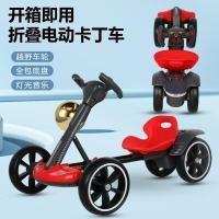 ราคา การติดตั้ง-ฟรี โกคาร์ท เด็กไฟฟ้าสี่ส้นรถพับสามารถนั่งคน2-6แบบพกพารถเข็นเด็กเด็กรถของเล่น (28243079586)