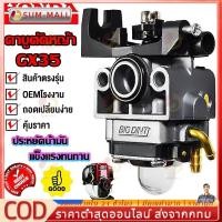 ราคา คาบูตัดหญ้าgx35 bigdin คาบูเครื่องตัดหญ้า4จังหวะ คาร์บูเรเตอร์gx35 คาร์บูเครื่องตัดหญ้า HONDA GX35 (4 จังหวะ)คาร์บู อย่า (40808668564)