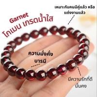 ราคา สร้อยข้อมือ โกเมน เกรดเนื้อใส Garnet หินแท้ กำไลหินโกเมน สร้อยหิน หินสีแดง (22187245598)