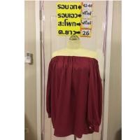 ราคา เสื้อปาดไหล่ oversiz สาวอวบ สาวไซส์ใหญ่ สีแดงเลือดหมู ทรงปล่อยน่ารัก (1518666055)