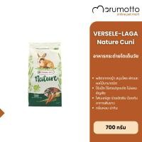 ราคา VERSELE-LAGA Nature Cuni อาหารกระต่าย เนเจอร์คูนิ (700g) (17926188586)