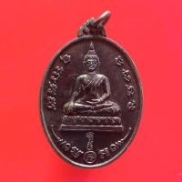 ราคา เหรียญหลวงพ่อวัดกระโดน ปี2539 โคราช "แท้"พระเครื่องยอดนิยม เครื่องรางและสิ่งศักดิ์สิทธิ์ รับประกันความแท้ เก็บเงินปลายทา (18304407486)