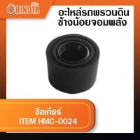 ราคา ซีลเกียร์ อะไหล่รถพรวนดินช้างน้อยจอมพลัง (20206695978)