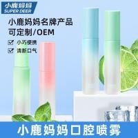 ราคา Fawn Mom Mouth Spray สเปรย์ช่องปากสำหรับผู้ใหญ่แบบพกพา Fresh Fruity Mouth Spray (43274054874)