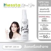 ราคา Eve's Mineral Water Spray อีฟส์ สเปรย์ น้ำแร่ ผิวหน้า ล็อคเครื่องสำอาง เมคอัพ ชุ่มชื้น ติดทน (26687289988)
