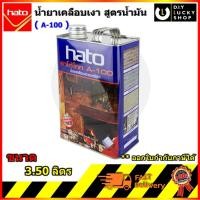 ราคา Hato a100 น้ำยาเคลือบเงาใสกันซึม a-100 ฮาโต้ น้ำยาเคลือบปูนเปลือย หินกาบ หินทราย ดินเผา ชนิดเงา ขนาด 3.50ลิตร (3168920215)