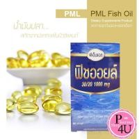 ราคา (EXP08/2024) PML Fish Oil 30/20 60แคปซูล น้ำมันปลาจากนิวซีแลนด์ EPA300 DHA 200 Pharmaland #8212 (5237114357)