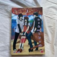 ราคา หนังสือนิยายแจ่มใส รักดีมั้ยเผลอใจให้ซะแล้ว (4532761988)