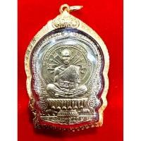 ราคา เหรียญนั่งพานชนะมาร ปี 37 หลวงพ่อคูณ ปริสุทฺโธ วัดบ้านไร่ อำเภอด่านขุนทด จังหวัดนครราชสีมา เนื้อทองฝาบาตร หมายเลข 621 (18893983900)