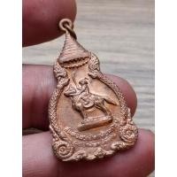 ราคา เหรียญสมเด็จพระเจ้าตากสินมหาราช ปี 2521 เนื้อทองแดง หลวงปู่โต๊ะ หลวงพ่อสุดปลุกเสก (40752061168)