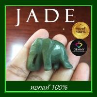 ราคา ช้างแกะสลัก ช้างหยกแท้ หยกมงคล ตกแต่งโต๊ะ ของขวัญ ของตกแต่งห้อง วางเสริมบารมีให้เข้มแข็ง ของสะสม ขายพร้อมใบรับรองสินค้า (22471184600)