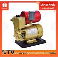 ราคา Kanto ปั๊มน้ำอัตโนมัติ 370w เครื่องปั๊มน้ำ H.max 33m บอดี้ทำจากอลูมิเนียม ไม่เป็นสนิม ปั๊มอัตโนมัติ KT-PS-150AUTO รับประ (3555732762)