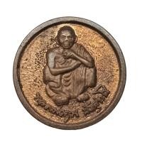 ราคา เหรียญขวัญถุง หลวงพ่อคูณ การบินไทย รุ่นกูรักมึงเสมอต้นเสมอปลาย จัดสร้าง ปีพศ 2538 (25359354474)