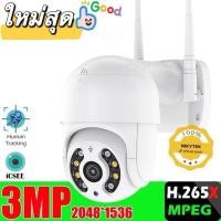 ราคา กันโจร NIKYTEK รุ่นQ3กล้องวงจรปิด PTZ IP Camera​ HD​ 3.0ล้านพิกเซล รุ่น : Q3-PTZ WiFi IP Camera 1080P กันน้ำ (28955174032)