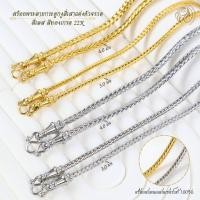 ราคา สร้อยคอสแตนเลสเลซอร์แท้ 100% สร้อยพระลายกระดูกงูสี่เสาหัวจรวด สีเลสสีทองเกรด 22K ขนาด 3.0มิล4.0มิล ยาว18-36 นิ้ว (29372857433)