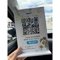 ราคา ป้ายตั้งโต๊ะ Qr code รับเงิน ขนาด A5 (29779804629)