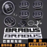 ราคา Mercedes-Benz ดัดแปลงโลโก้รถ BJ80 BRABUS แบนโลโก้ B Hub ฝาครอบพวงมาลัยโลโก้ BRABUS ตัวอักษร (55701069363)