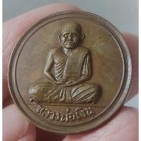 ราคา เหรียญขวัญถุง หลวงพ่อเงิน วัดบางคลาน จ.พิจิตร (41453165641)