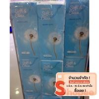 ราคา ส่งรวดเร็ว ราคาถูกสำลีวัตสัน 210 แผ่น (54467138)