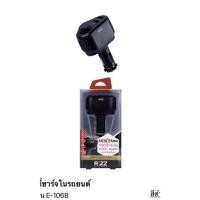 ราคา ที่ชาร์จในรถ USB คู่ ช่องเสียบสายชาร์จรถยนต์ Car charger เครื่องชาตแบต แบบ 2 ช่อง ที่ชาร์จเสียบที่จุดบุหรี่ อะแดปเตอร์ (18949545325)