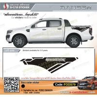 ราคา สติ๊กเกอร์ติดรถ FORD RANGER ตัวหนังสือ Wildtrak (3915788621)