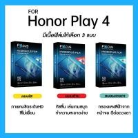 ราคา ฟิล์มไฮโดรพลัส Focus สำหรับ Honor Play 4 เต็มจอ มีอุปกรณ์ติดฟิล์มให้ (28559028853)
