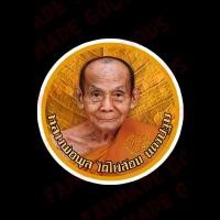 ราคา สติ๊กเกอร์มงคล สติ๊กเกอร์ยันต์ ยันต์ ติดหน้าร้าน สติ๊กเกอร์กันน้ำ สติ๊กเกอร์ติดรถ GODZ117 หลวงพ่อพูล วัดไผ่ล้อม นครปฐม (19239602242)