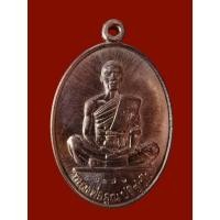 ราคา หลวงพ่อคูณ ปริสุทฺโธ วัดบ้านไร่ เหรียญรุ่นสร้างบารมี 91 เนื้อทองแดงรมดำ ปี 2557 (27413891088)