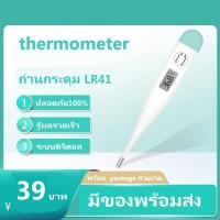 ราคา TMSHOPวันปรอทวัดไข้ดิจิตอล ปรอทวัดอุณหภูมิ ปรอทวัดไข้ ปรอทวัดไข้แบบดิจิตอล เทอร์โมมิเตอร์วัดไข้ ที่วัดไข้ (12208353788)