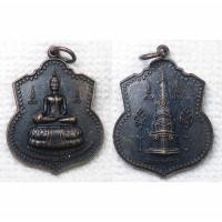 ราคา เหรียญ พระใหญ่ หลังพระธาตุพนม วัดรอยพระพุทธบาทภูมโนรมย์ จ.มุกดาหาร (29920406598)