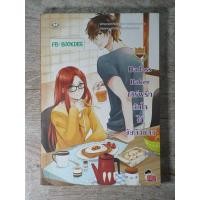 ราคา หนังสือ Badass Baker เสิร์ฟรักล้นใจให้ยัยตัวแสบ (ISBN:9786160610617)