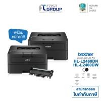 ราคา Printer Brother HL-L2460DN / HL-L2460DW Laser Printer พร้อมหมึกเเท้ (25763222704)