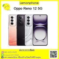 ราคา OPPO Reno12 5G RAM 12GB ROM 256GB (CPH2625) (24134862083)